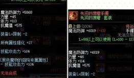 dnf冥域时空最新爆料,神秘领域揭开面纱，冒险者们即将踏足未知领域