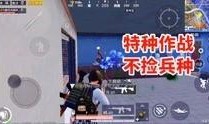 和平爆料解说视频大全,精彩内容一网打尽
