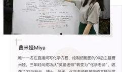 研究生爆料化妆品视频,揭秘行业黑幕与真实效果