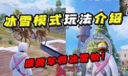 爆料新吃鸡手游视频下载,画面惊艳，玩法创新，下载热潮即将来袭！