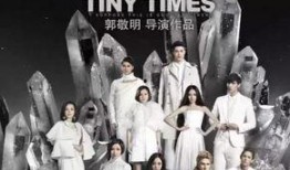小时代在线观看,青春记忆的华丽篇章
