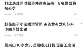 吉林头条爆料最新消息,重大事件引发社会关注！