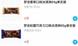 梦龙雪糕新闻爆料,神秘事件背后真相揭晓