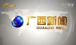 广西新闻社会爆料电话,倾听民声，守护公平正义