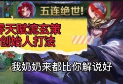 玄策技能爆料视频,风驰电掣，一箭穿心！