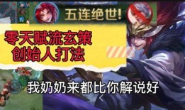 玄策技能爆料视频,风驰电掣，一箭穿心！