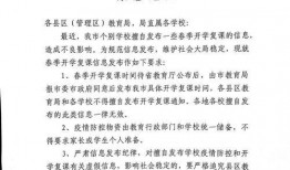 教育局最新爆料消息通知,揭秘教育改革动态与未来趋势”