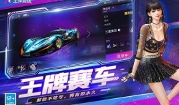 王牌竞速下周爆料视频,全新赛道与神秘车辆即将亮相