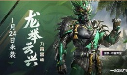 和平精英最新马皮肤爆料,华丽战袍引玩家热议