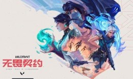 国服无畏契约皮肤最新爆料