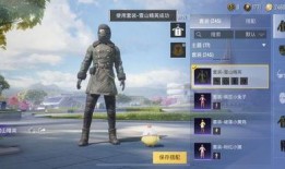 吃鸡新时装爆料最新消息,潮流元素引爆视觉盛宴！