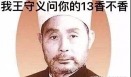 王守义最新爆料,揭秘行业内幕，带你走进真实江湖