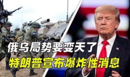 特朗普最新局势爆料,内幕爆料揭示权力斗争与政治风云”