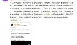 娱乐吃瓜网友投稿微博,网友投稿揭秘明星幕后故事