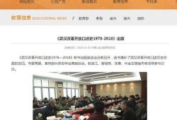 武汉教育频道在线观看,在线观看，畅享教育资源新体验