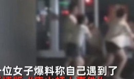唐山女生爆料事件视频大全,视频揭露惊人真相
