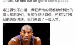 科比爆料乔丹了吗视频,乔丹曾惊人爆料，篮球传奇背后的惊人真相