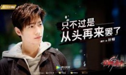 黄晓松爆料杨洋视频播放