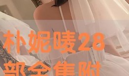 朴妮麦24部在线观看,朴妮麦24部影视作品在线观看大盘点